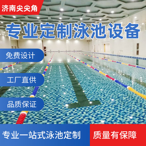 辽中混凝土游泳池钢结构拼装健身房半表全标游泳池